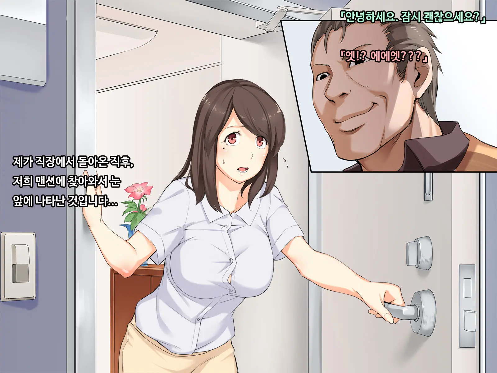 Shiawase Na Katei Ga Aru Noni. Hitozuma Ga Dekigokoro De, Ichido Dake No Kankei No Hazu Ga...!?